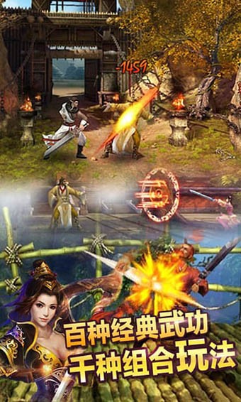 射雕群侠传百度版截图2