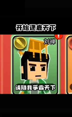 小小统帅截图1
