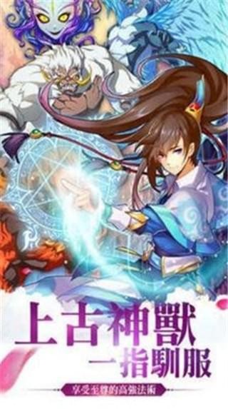 小妖作乱截图2