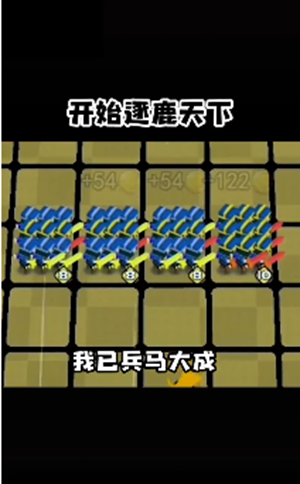 小小统帅截图2