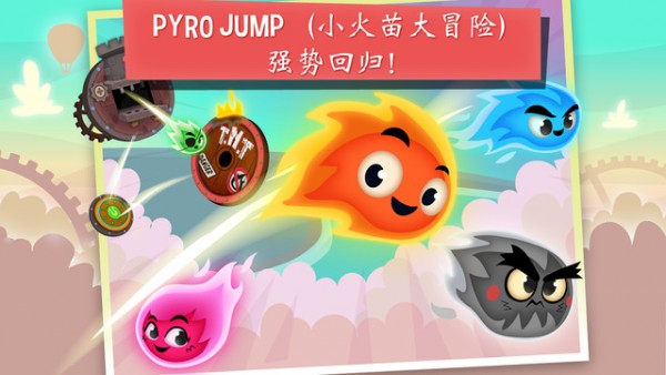 小火苗大救援截图2
