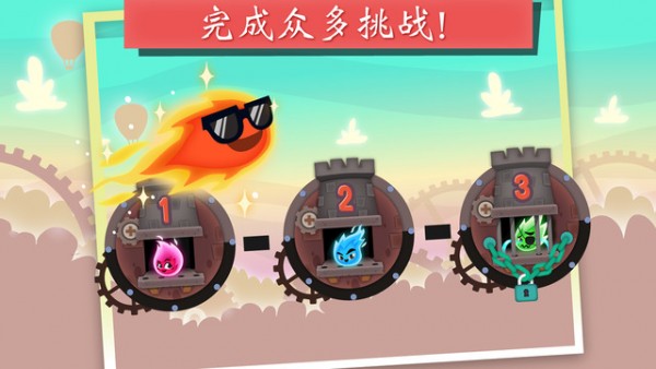 小火苗大救援截图1