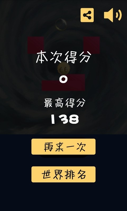 小毛球闪避截图3