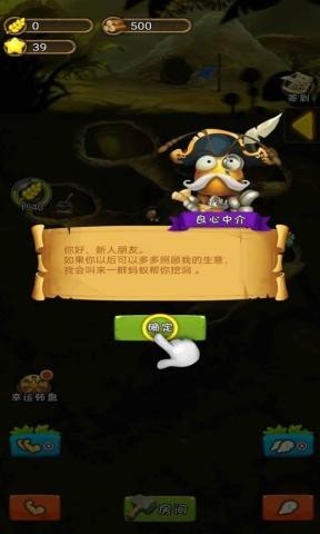 小蚂蚁家园截图2