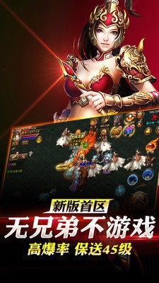 屠龙杀九游版截图3