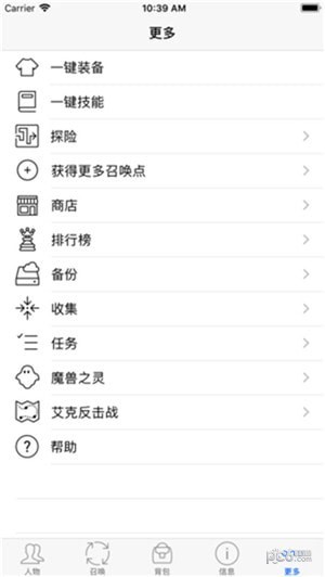 异界大召唤截图3