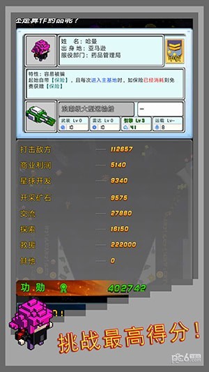 弹珠星舰指挥官截图2