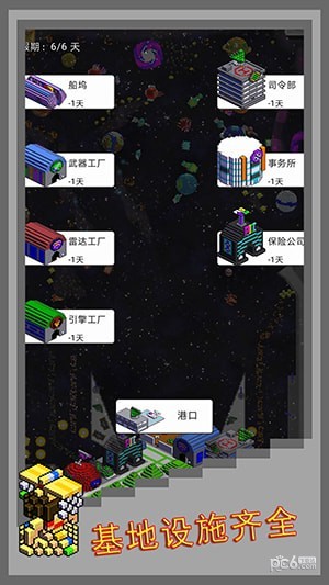 弹珠星舰指挥官截图4