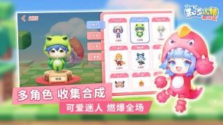 快乐童年之和平小镇截图2