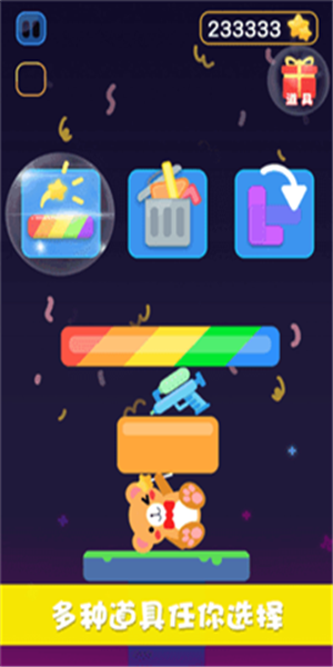 情侣叠叠乐截图3