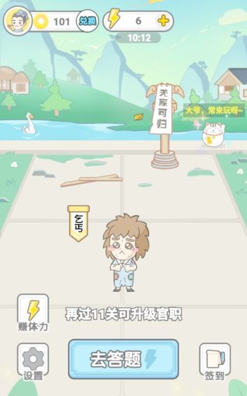 成语合家欢截图2