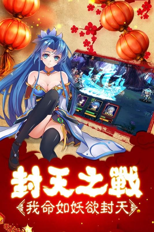 我欲封天百度版截图4