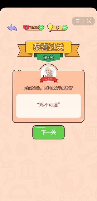 折腾大师截图3