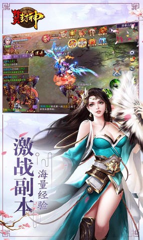 择天封神截图3