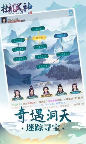挂机成神截图3