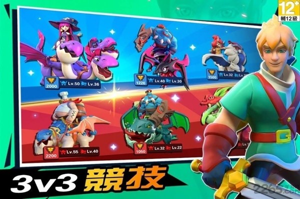 骑龙大乱斗截图3