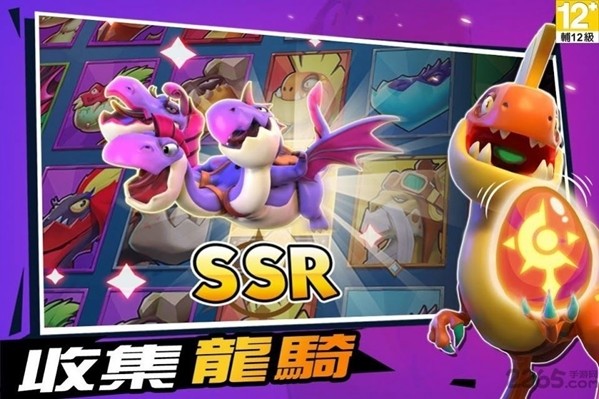 骑龙大乱斗截图2