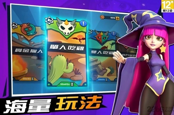 骑龙大乱斗截图1