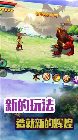 新仙剑传说截图2