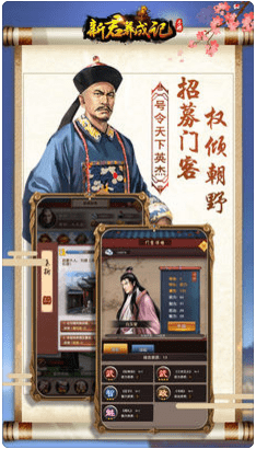 新君养成记截图3