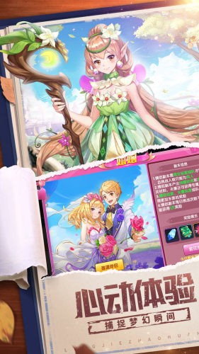 星界幻想腾讯版截图1