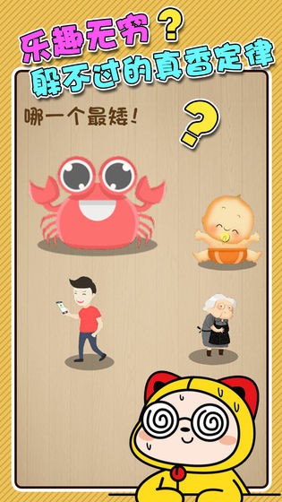 最强闯关者截图4