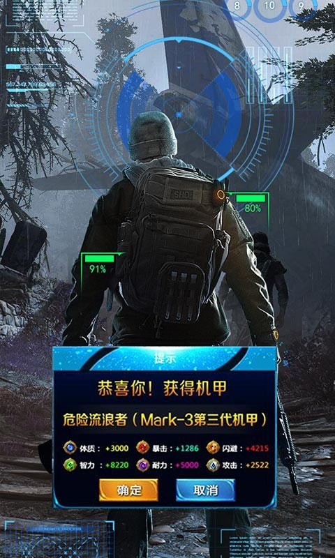 曙光战役截图3
