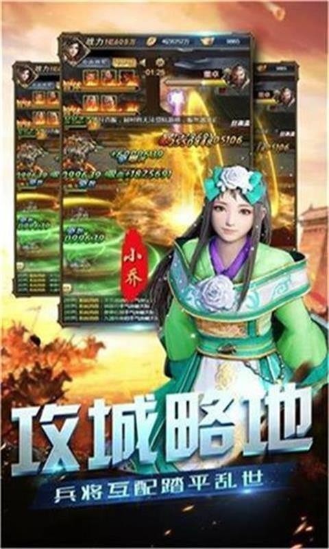 末日神劫截图3