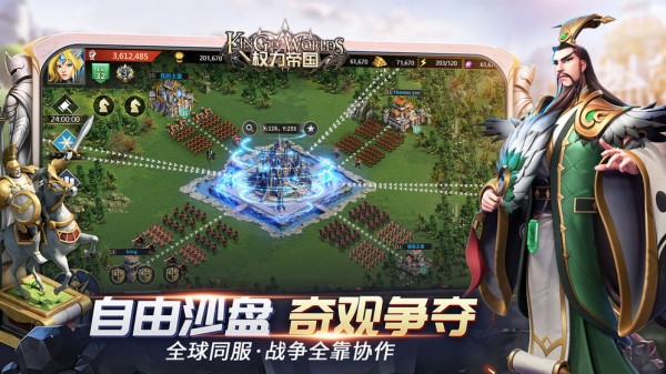 权力帝国截图2