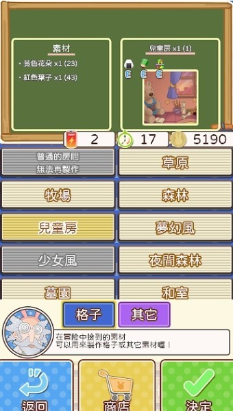 格子兔截图1