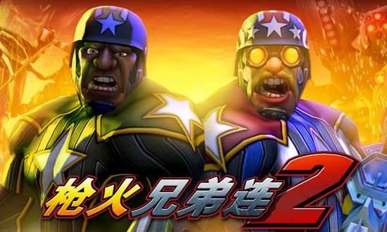 兄弟连2截图1
