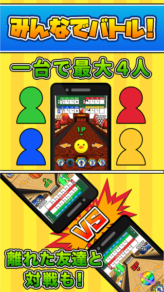 桌面保龄球截图5