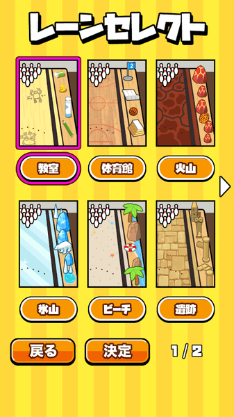 桌面保龄球截图6