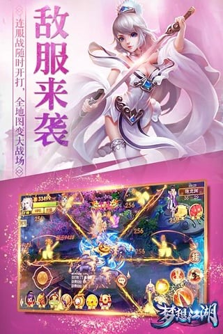 梦想江湖百度版截图2