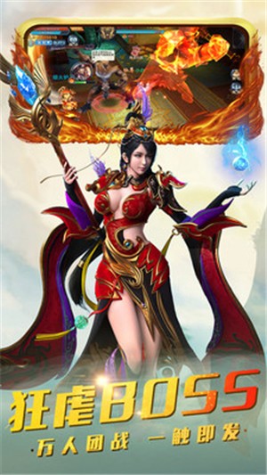 梦幻隋唐截图4