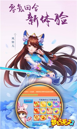 梦幻无双变态版截图2