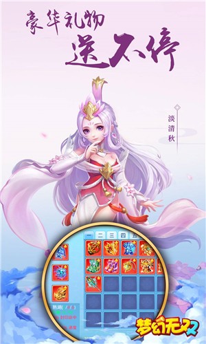 梦幻无双变态版截图4