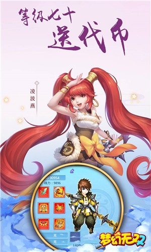 梦幻无双变态版截图5