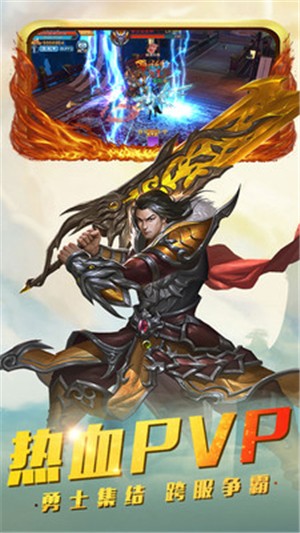 梦幻隋唐截图1