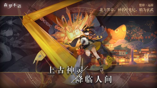 森罗不语截图3