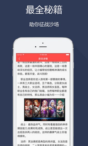欢乐人截图1