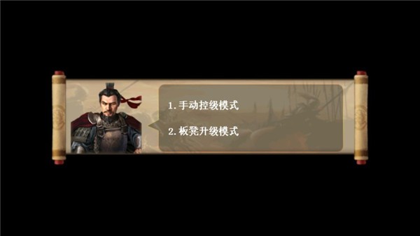 武之魂战棋截图3