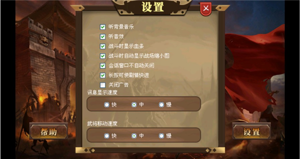 武之魂战棋截图1