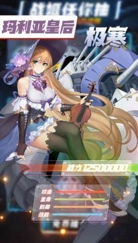 武装异形少女截图2