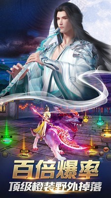 仙风截图2