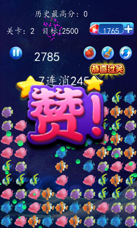 消灭小鱼儿截图1
