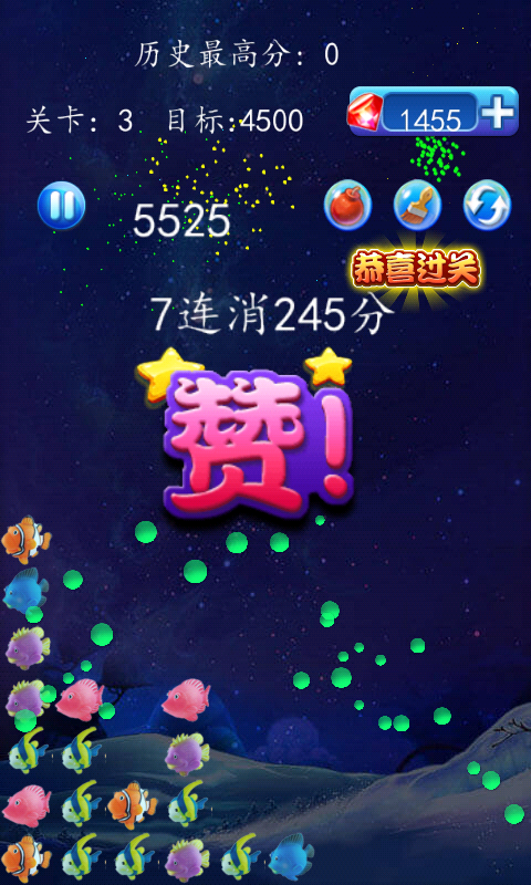 消灭小鱼儿截图3