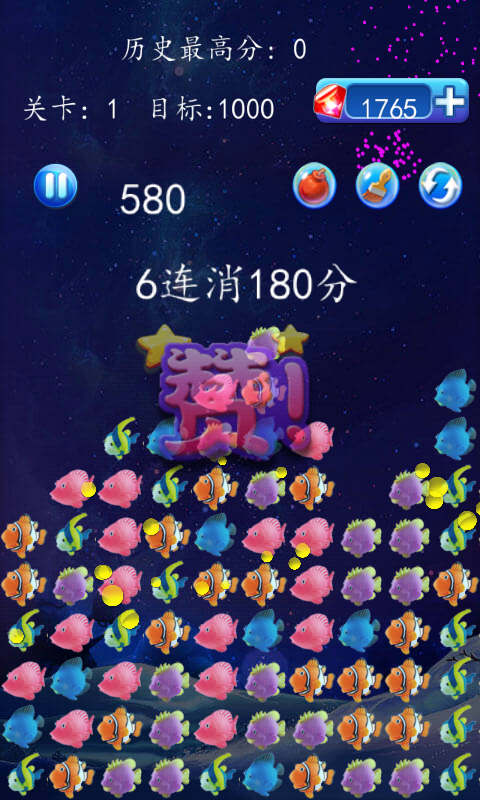 消灭小鱼儿截图4