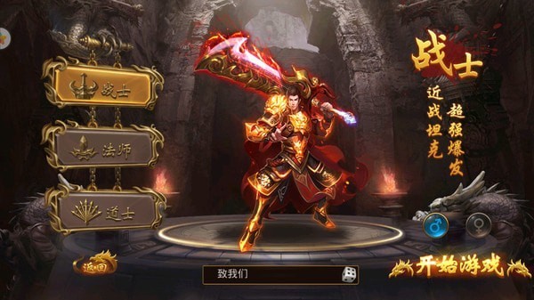 烈焰重生2截图4