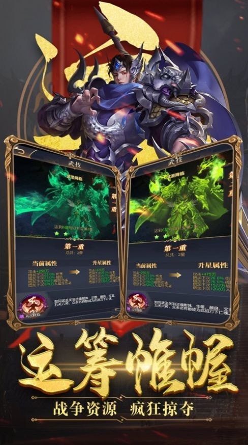 烽火乱山河截图2